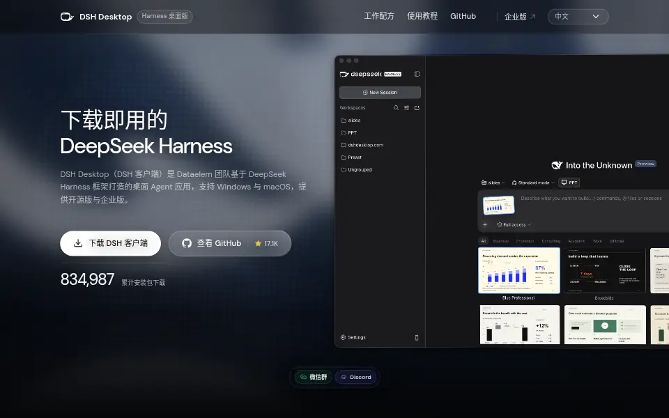 Preview of DSH Desktop