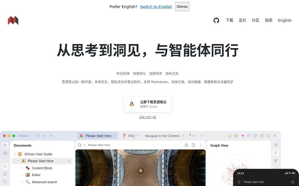 Preview of SiYuan