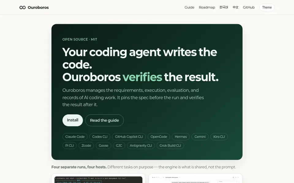 Preview of ouroboros