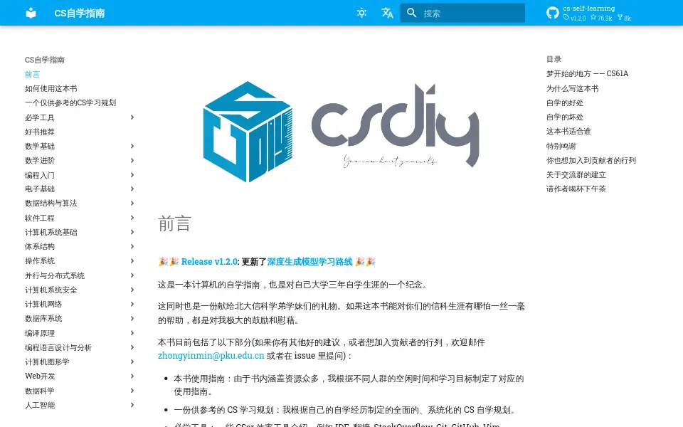 Preview of cs-self-learning