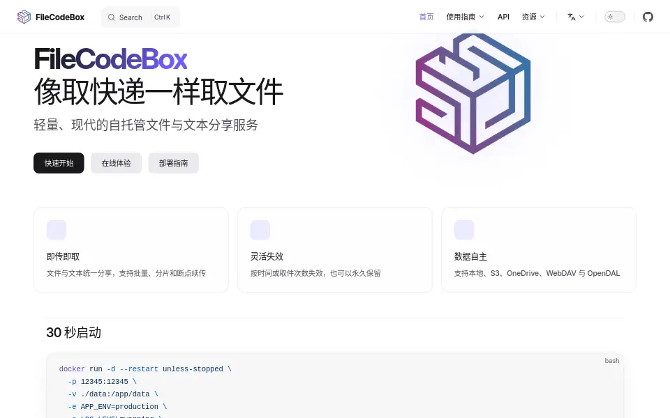 Preview of FileCodeBox