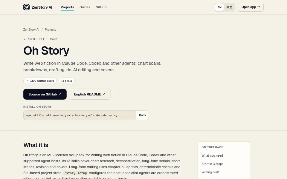 Preview of oh-story-claudecode