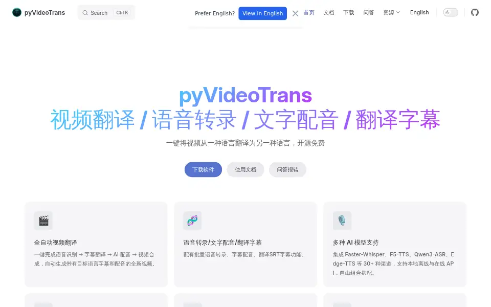 Preview of pyvideotrans