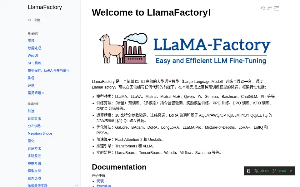 Preview of LlamaFactory