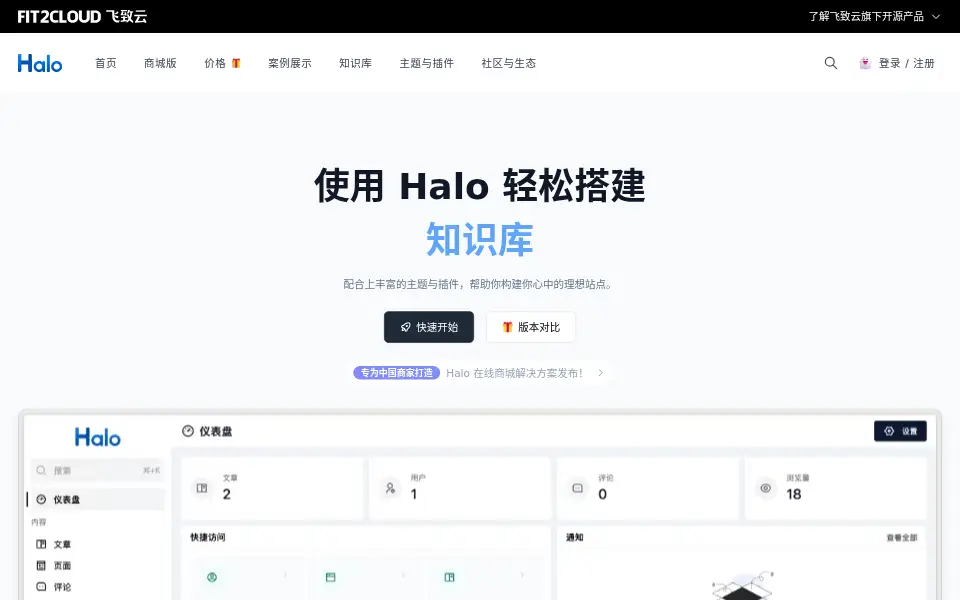 Preview of Halo