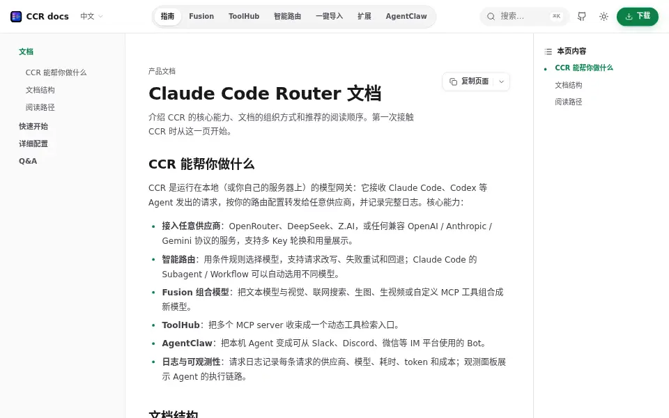 Preview of Claude Code Router