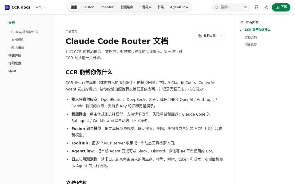 Preview of Claude Code Router