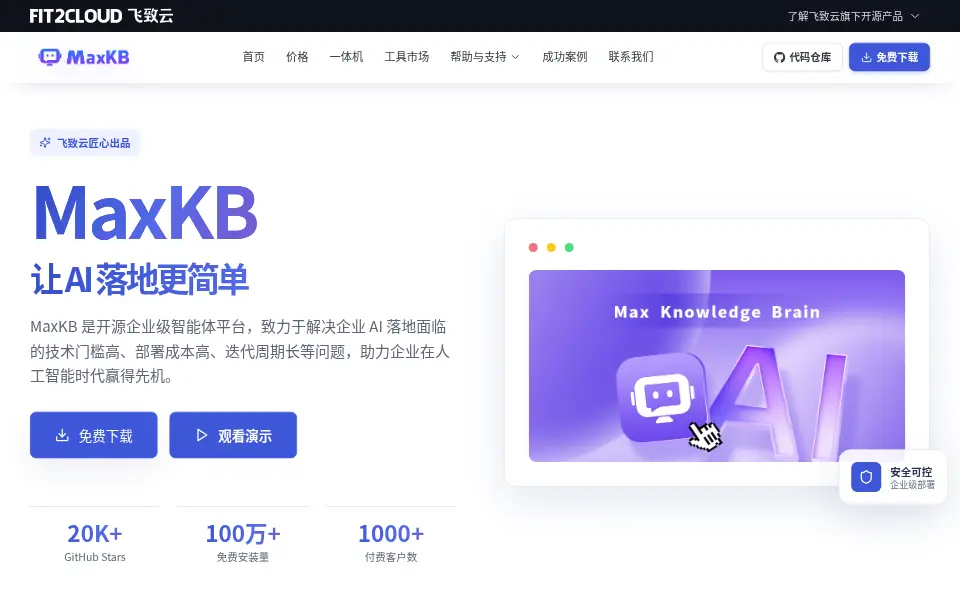 Preview of MaxKB