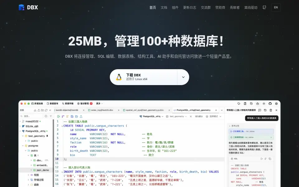 Preview of dbx