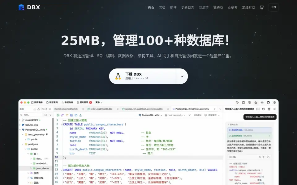 Preview of dbx